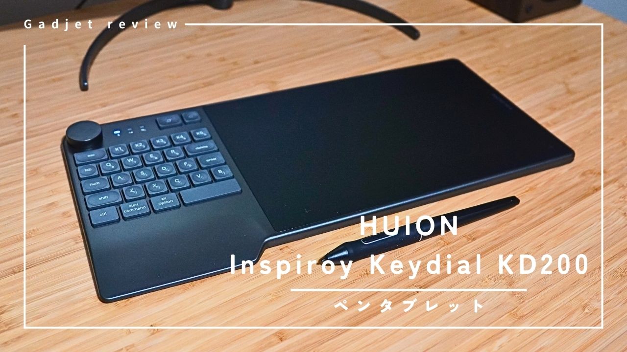 HUION】Inspiroy Keydial KD200 – キーボード操作＆ペンタブレット ...